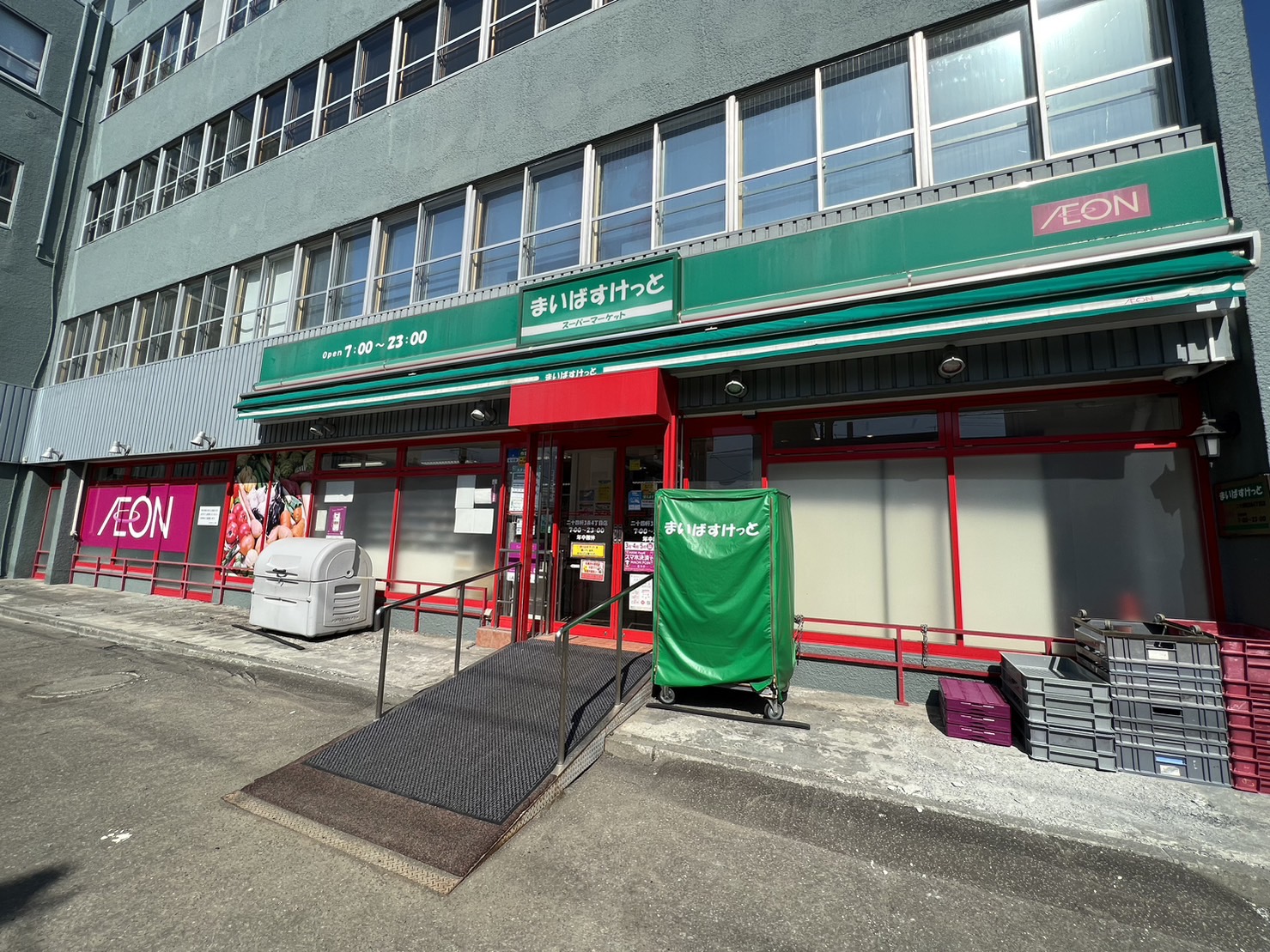 スーパー　まいばすけっと二十四軒3条4丁目店（スーパー）まで582m