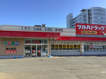 ドラックストア　ツルハドラッグ東札幌店（ドラッグストア）まで255m