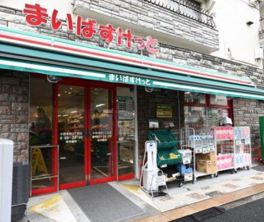 スーパー　まいばすけっと 中野本町3丁目店（スーパー）まで216m