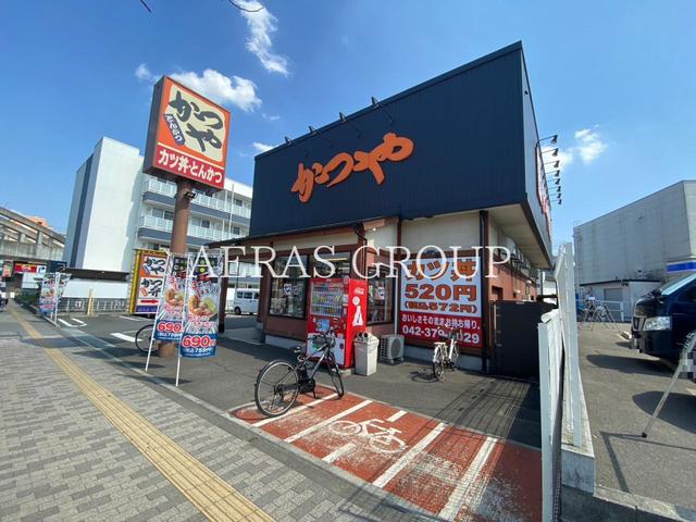 飲食店　かつや 稲城矢野口店（飲食店）まで700m