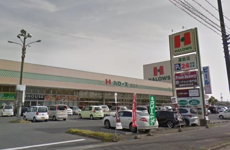 スーパー　ハローズ連島店（スーパー）まで396m