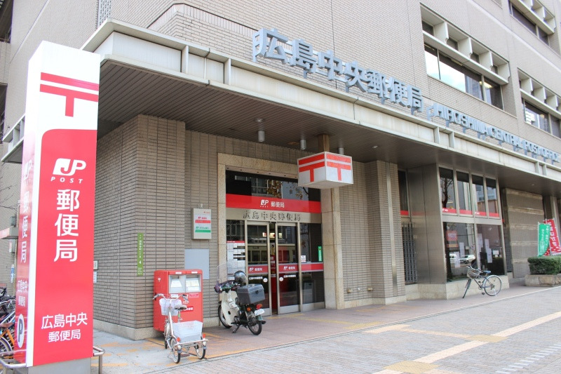 郵便局　広島中央郵便局（郵便局）まで332m