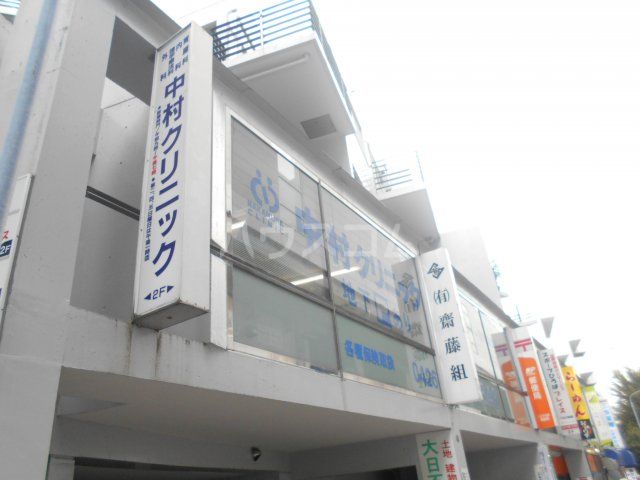 病院　中村クリニック（病院）まで197m