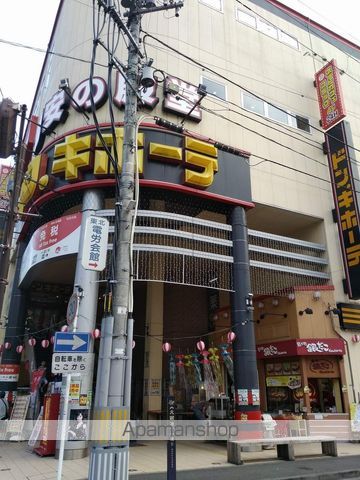 その他　ドン.キホーテ 晩翠通り店（その他）まで603m
