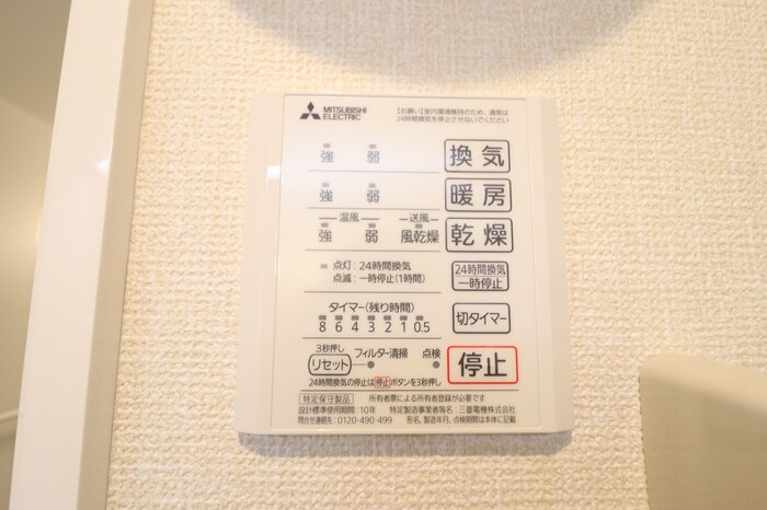 バス・シャワールーム　浴室換気乾燥機