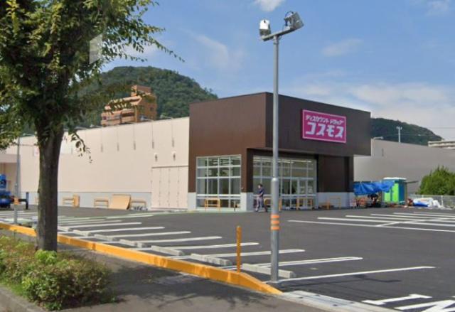 ドラックストア　ディスカウントドラッグコスモス　上之町店（ドラッグストア）まで860m