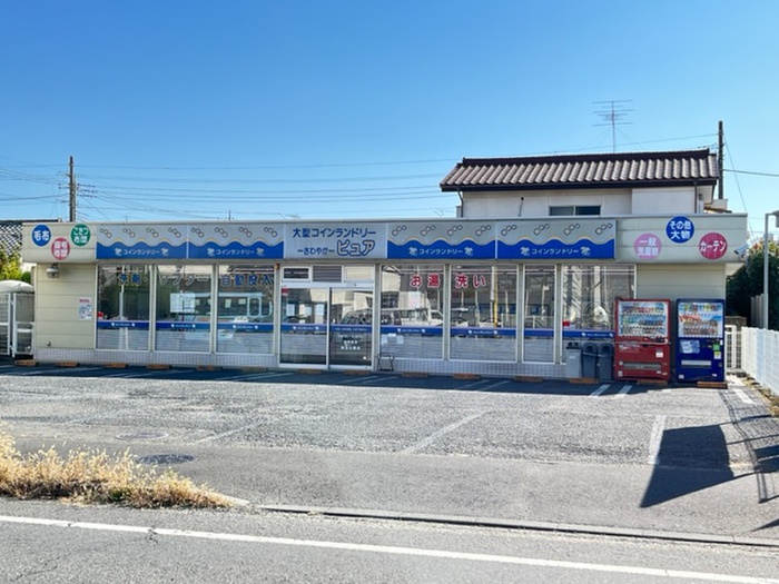 その他　大型コインランドリーピュア（その他）まで159m