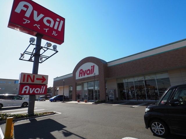 その他　アベイル八潮店（その他）まで850m