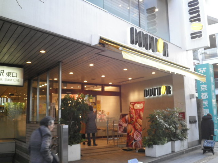 飲食店　ドトールコーヒーショップ駒沢大学駅前店（飲食店）まで501m