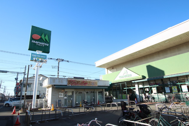 スーパー　マルエツ栄町店（スーパー）まで500m