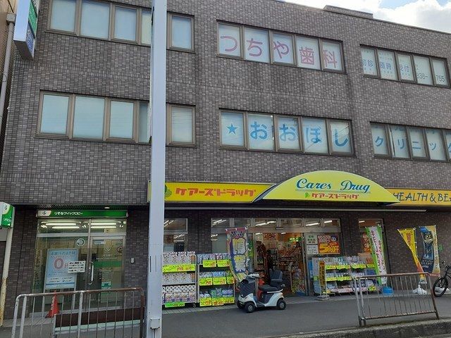ドラックストア　ケアーズドラッグ寝屋川店様（ドラッグストア）まで1100m