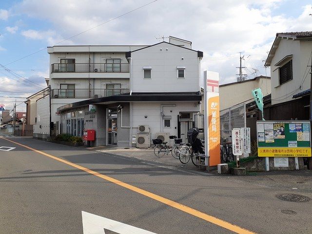 郵便局　寝屋川対馬江郵便局（郵便局）まで1300m