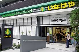 スーパー　いなげや飯田橋店（スーパー）まで458m