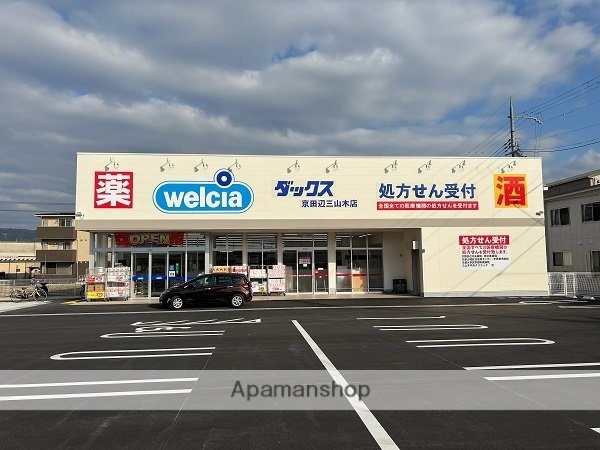 その他　ダックス様（その他）まで600m