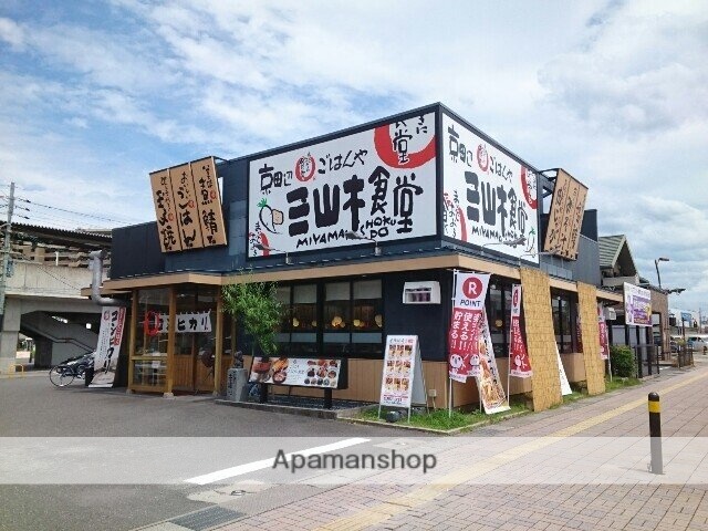 その他　まいどおおきに食堂様（その他）まで800m