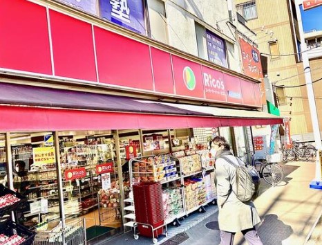 スーパー　リコス徳丸2丁目店（スーパー）まで137m