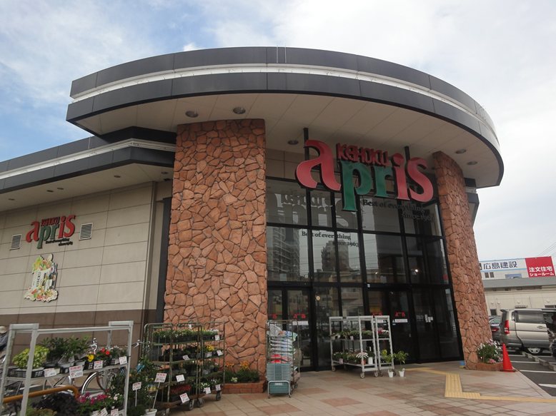 スーパー　apris　KEIHOKU（スーパー）まで543m