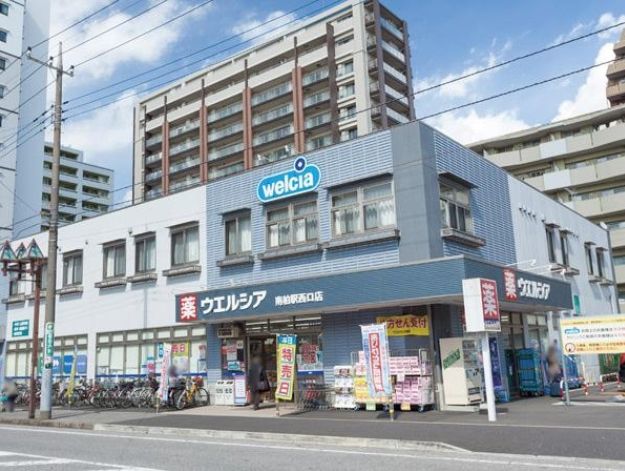 ドラックストア　ウエルシア南柏駅西口店（ドラッグストア）まで383m