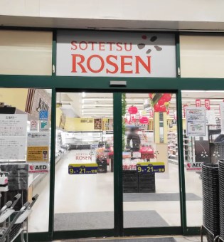 スーパー　そうてつローゼン（スーパー）まで766m