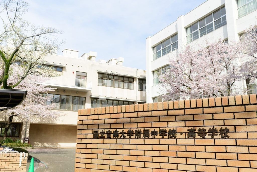 中学校　私立国立音楽大学附属中学校（中学校）まで680m