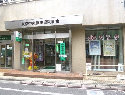 銀行　JA東京中央芦花支店（銀行）まで416m