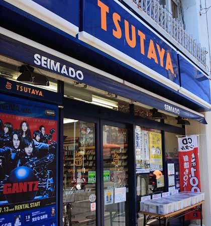 ショッピングセンター　TSUTAYA 矢向店（ショッピングセンター）まで130m