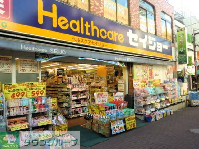 ドラックストア　くすりセイジョー（ドラッグストア）まで200m