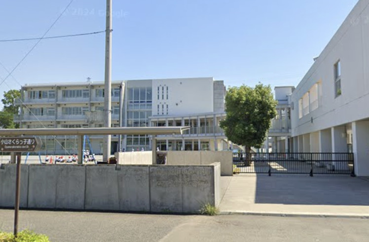 小学校　流山市立小山小学校（小学校）まで1434m