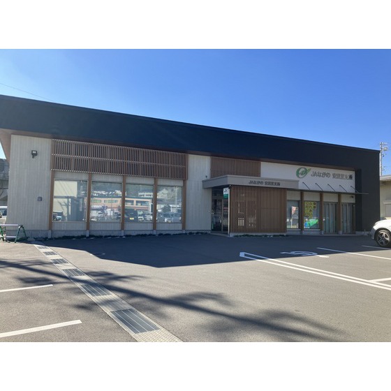 銀行　ＪＡながの安茂里支所（銀行）まで329m