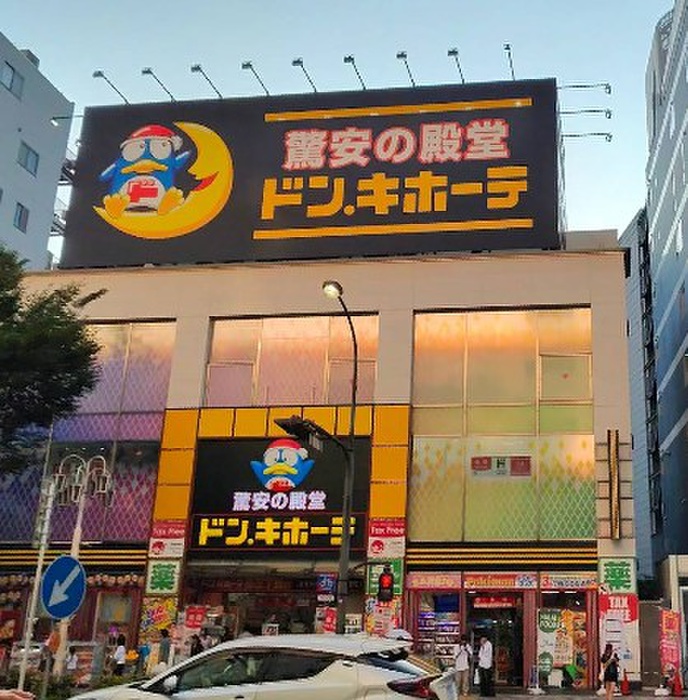 ショッピングセンター　ドン・キホーテ 栄三丁目店（ショッピングセンター）まで400m