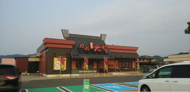 飲食店　焼肉大福さん（飲食店）まで230m