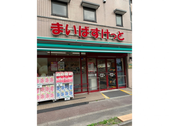 スーパー　まいばすけっと蓮根駅西店（スーパー）まで455m