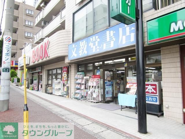 小学校　文教堂（小学校）まで762m