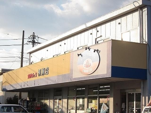 スーパー　ラ・ムー 応神店（スーパー）まで378m