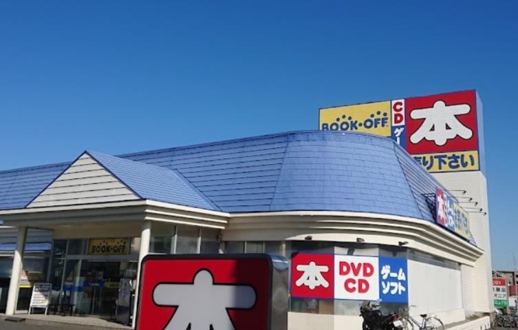 その他　BOOKOFF 秦野渋沢店（その他）まで585m