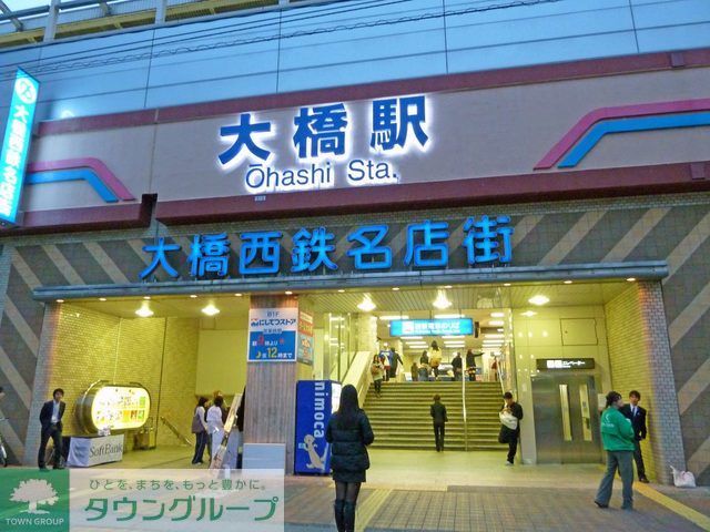 ショッピングセンター　大橋西鉄名店街（ショッピングセンター）まで900m