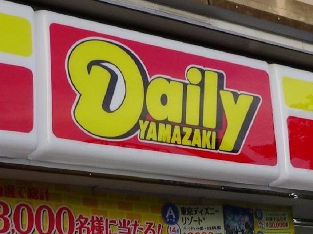 コンビニ　デイリーヤマザキ名古屋上小田井店（コンビニ）まで287m