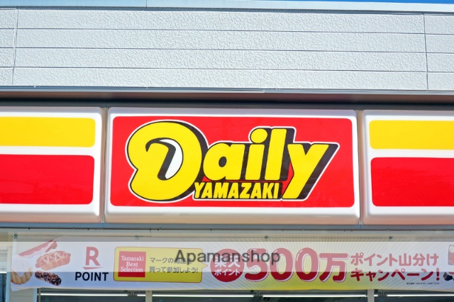 コンビニ　デイリーヤマザキ（コンビニ）まで552m