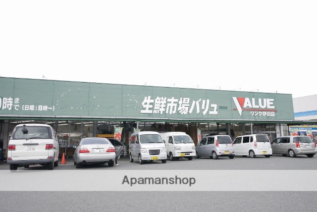 スーパー　生鮮市場バリューリンク伊田店（スーパー）まで1101m