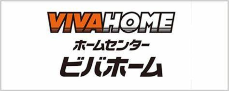 その他　ビバホーム平岸店（その他）まで324m