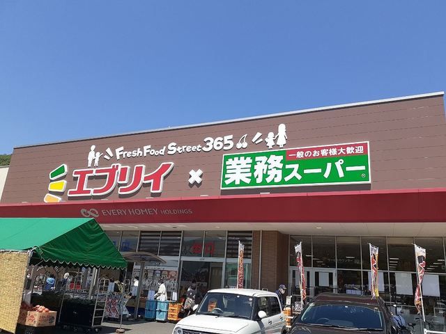 スーパー　エブリィ（スーパー）まで2600m