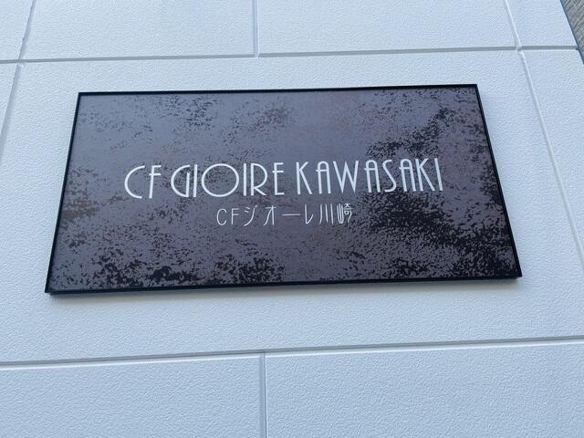 その他設備　館銘板です