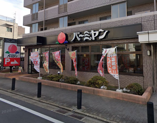 飲食店　バーミヤン 世田谷上祖師谷店（飲食店）まで1002m