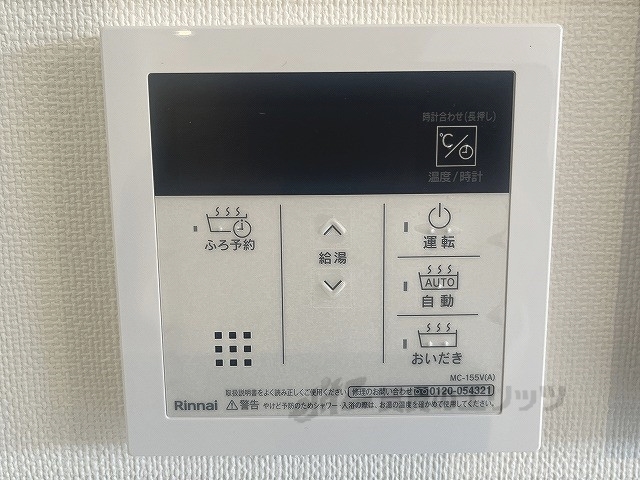 その他設備　給湯器リモコン