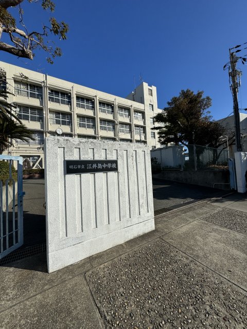 中学校　明石市立江井島中学校（中学校）まで1600m