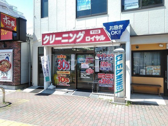 その他　クリーニングロイヤル　千川店（その他）まで480m
