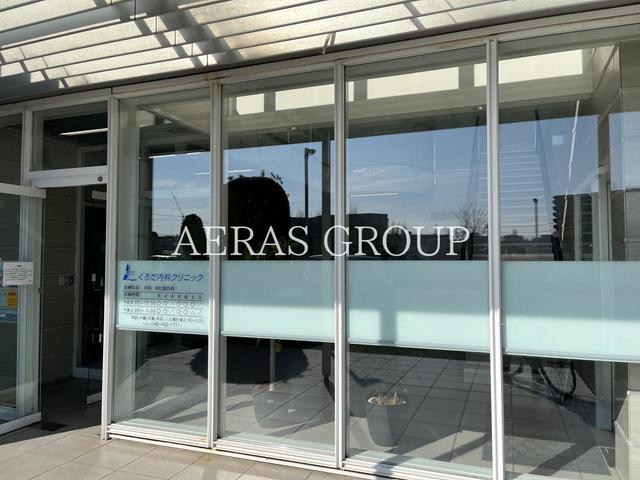 病院　くろだ内科クリニック（病院）まで861m