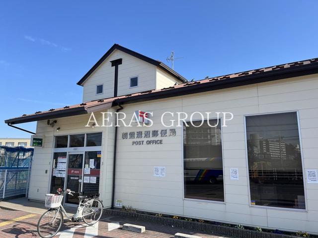 郵便局　朝霞溝沼郵便局（郵便局）まで1503m