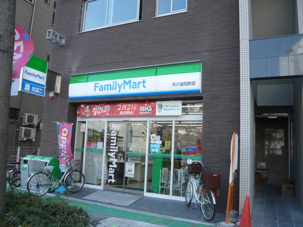 コンビニ　ファミリーマート天六浪花町店（コンビニ）まで61m