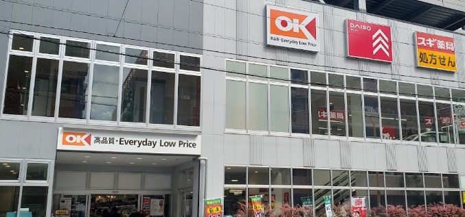 スーパー　オーケー 住吉店（スーパー）まで473m